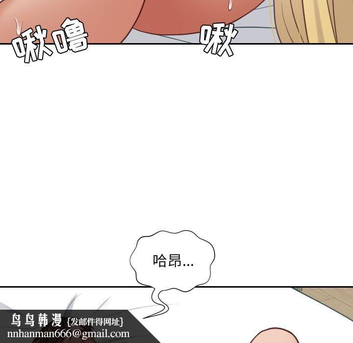 她的怪癖第17话