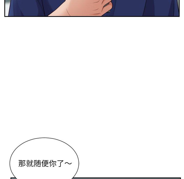 她的怪癖第17话