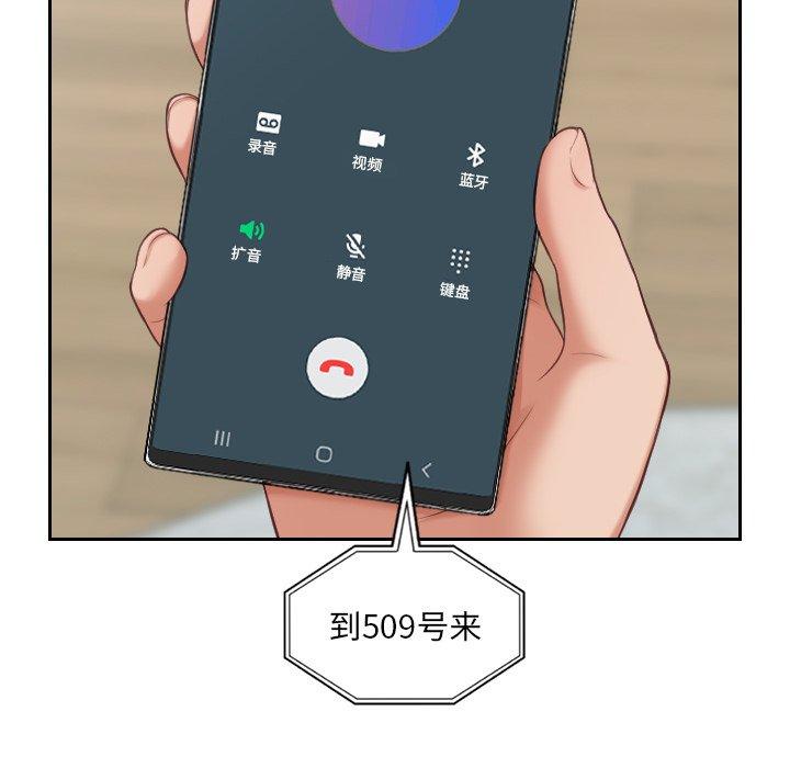 她的怪癖第17话