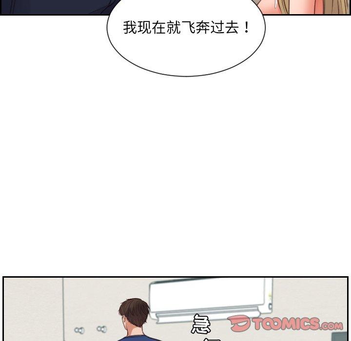 她的怪癖第17话