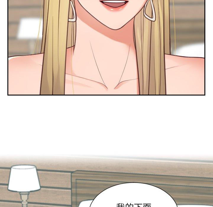 她的怪癖第17话