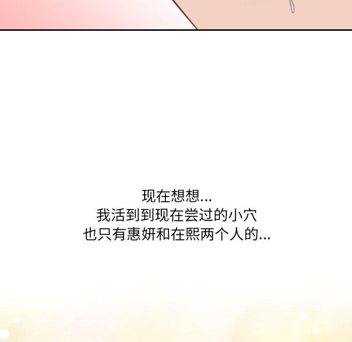 她的怪癖第18话