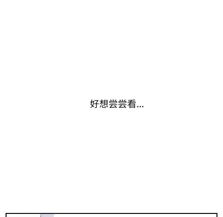 她的怪癖第18话