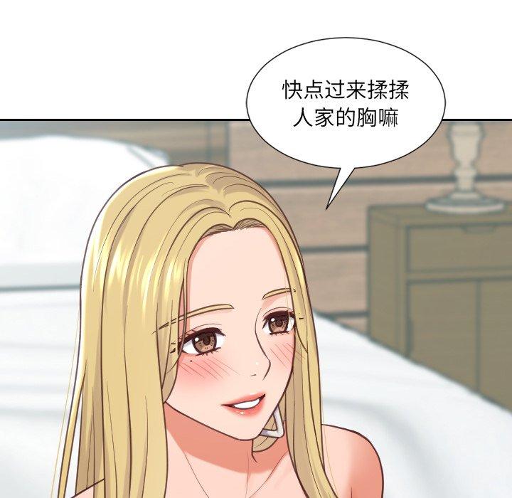 她的怪癖第18话