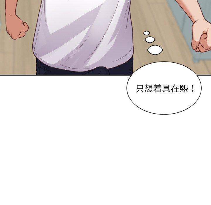 她的怪癖第18话