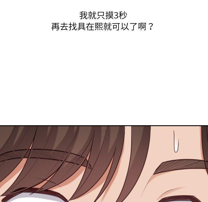 她的怪癖第18话