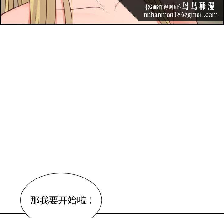 她的怪癖第18话