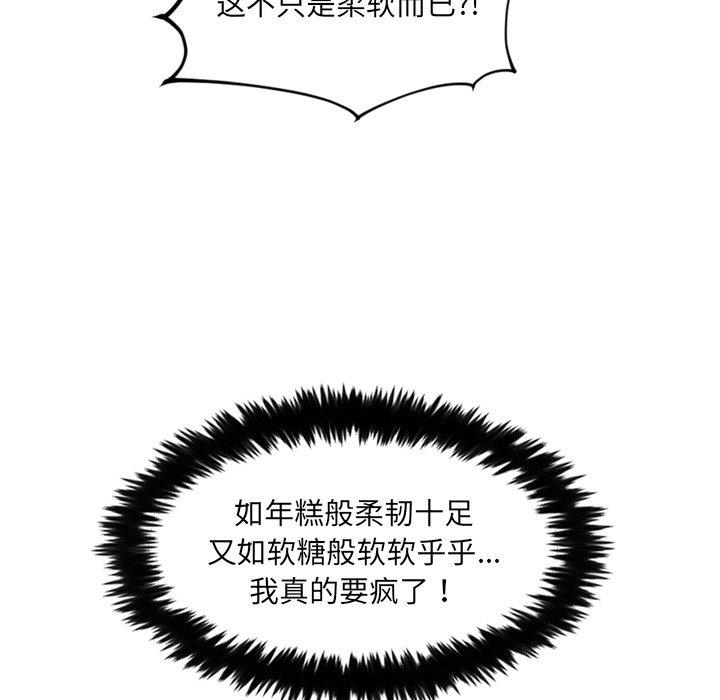 她的怪癖第18话