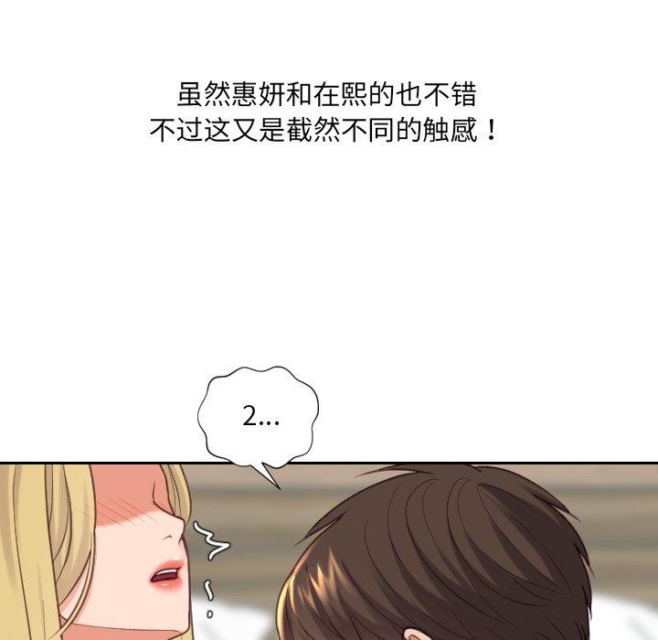 她的怪癖第18话