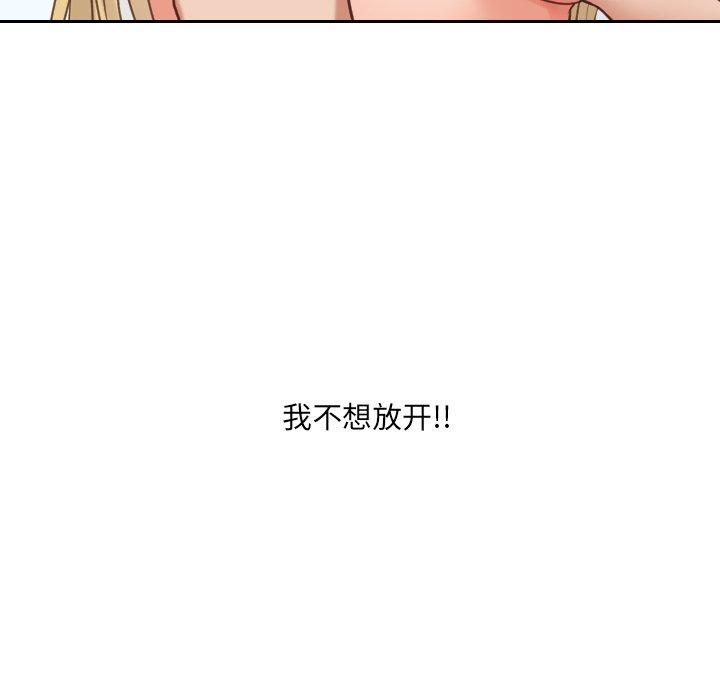 她的怪癖第18话