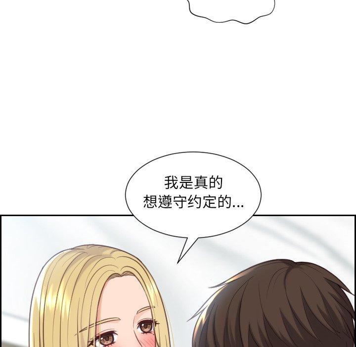 她的怪癖第18话