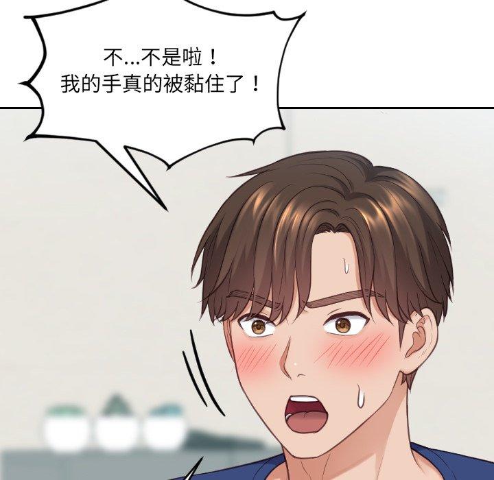 她的怪癖第18话