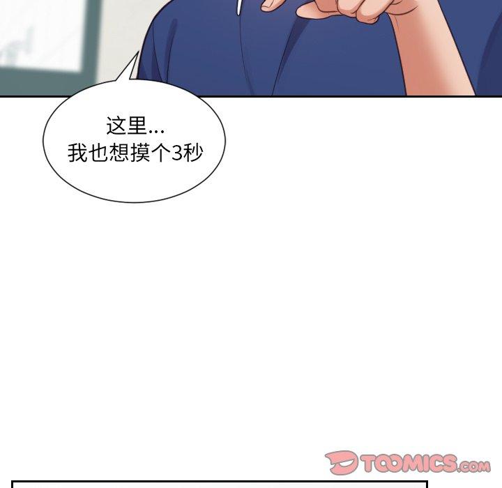 她的怪癖第18话