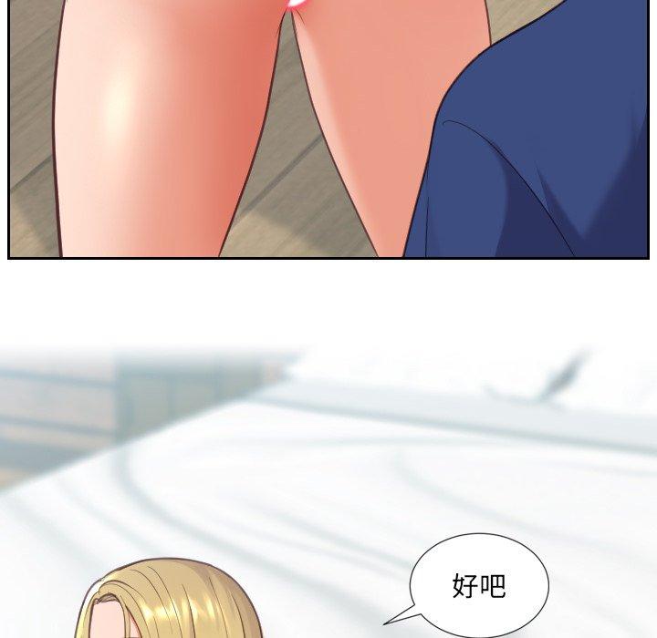 她的怪癖第18话