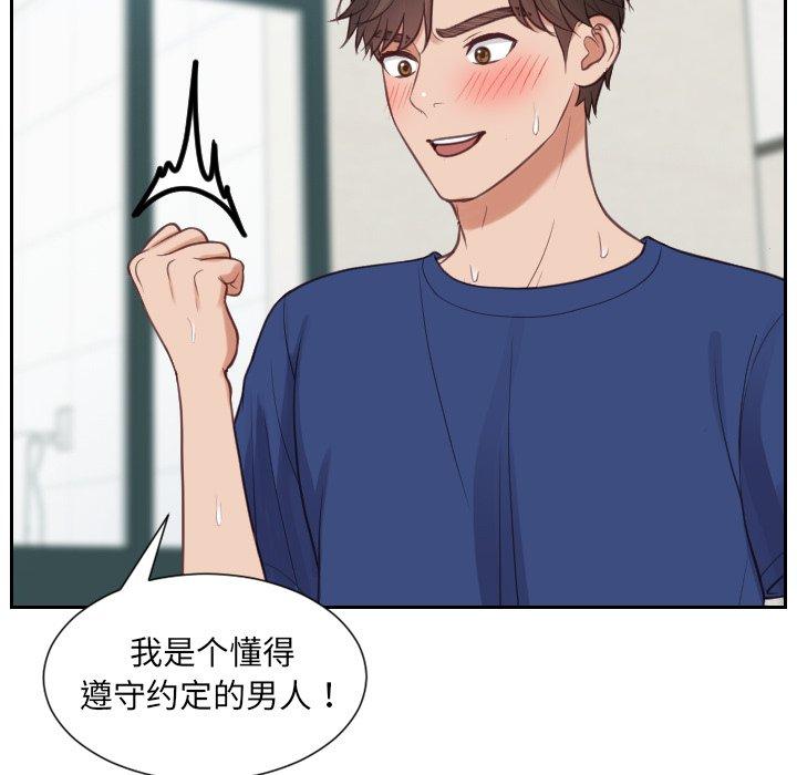 她的怪癖第19话