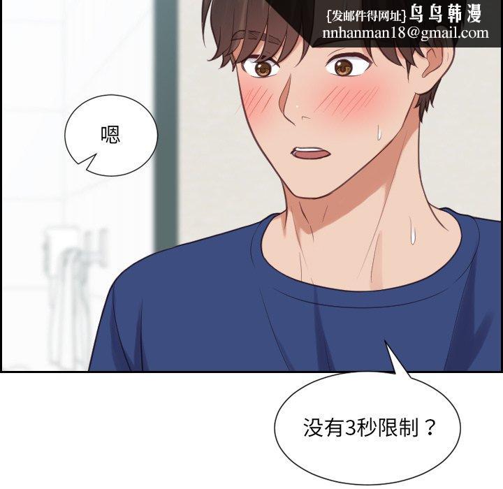 她的怪癖第19话