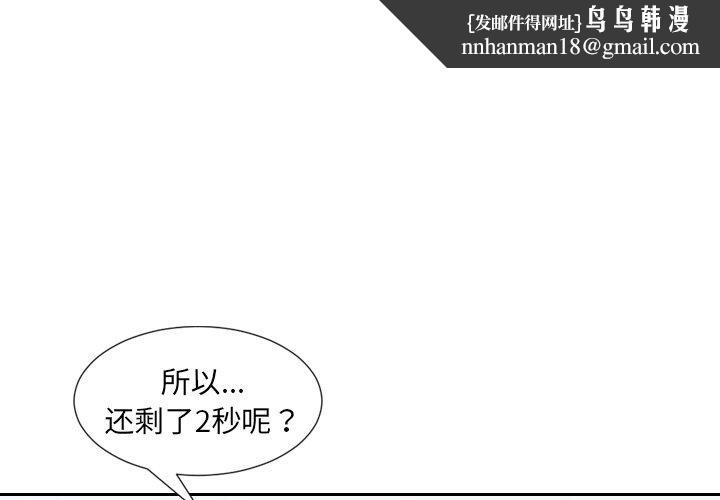 她的怪癖第20话