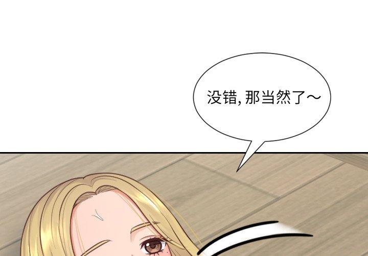 她的怪癖第20话