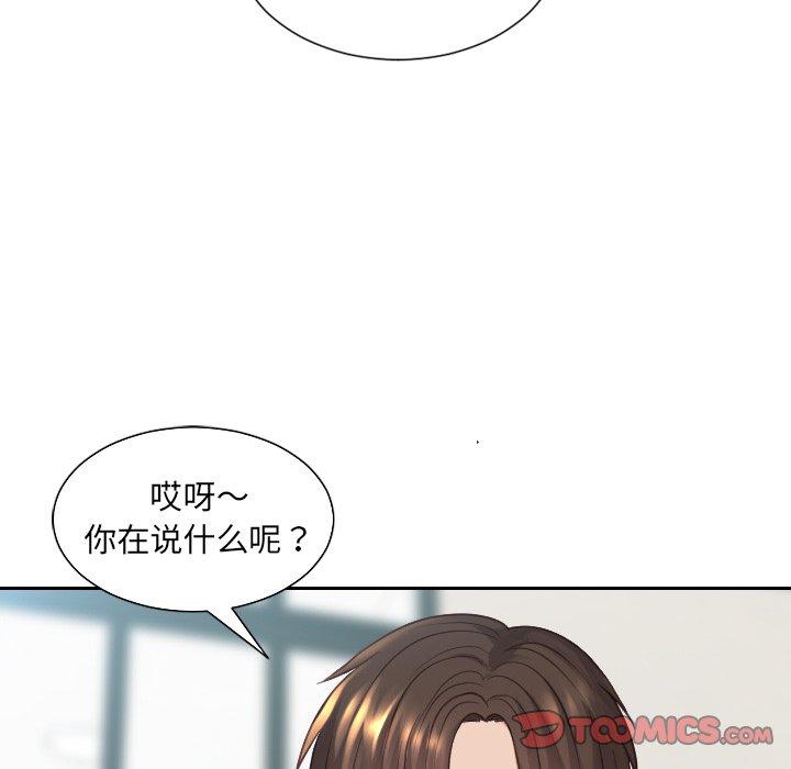 她的怪癖第20话