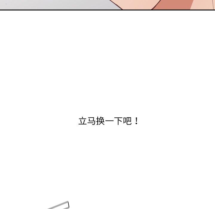 她的怪癖第20话