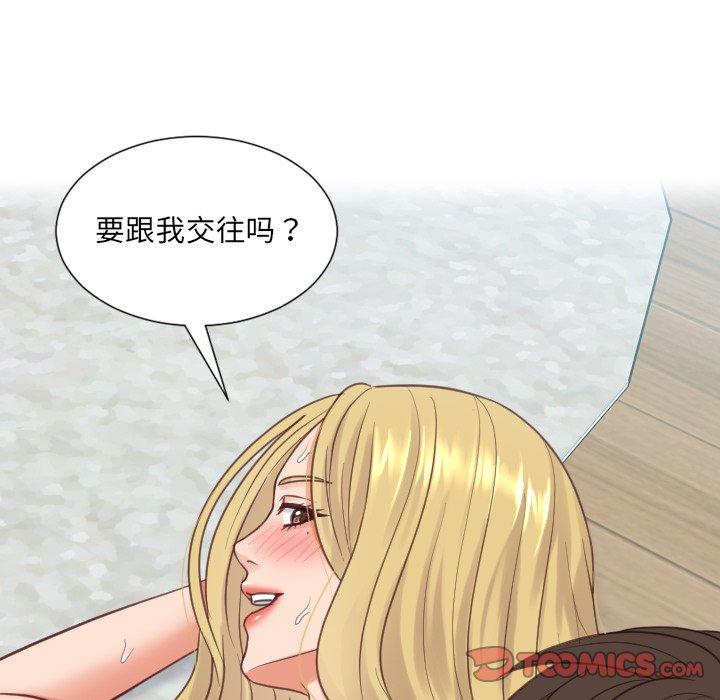 她的怪癖第20话