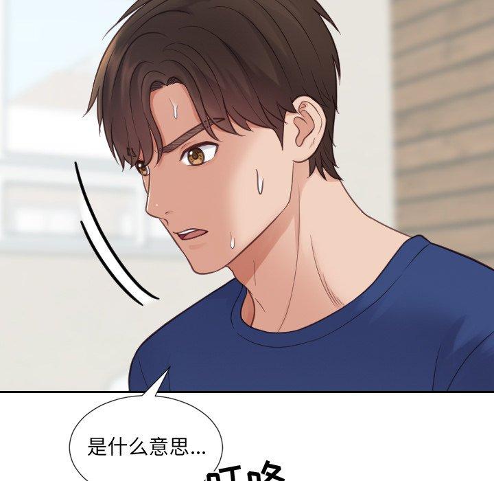 她的怪癖第20话