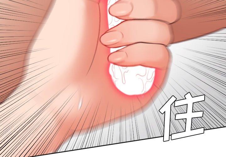 她的怪癖第21话