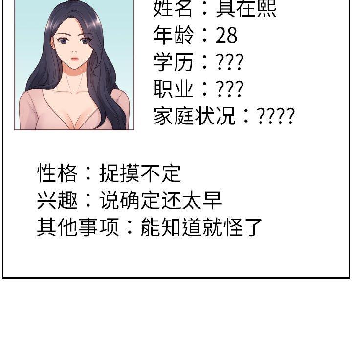 她的怪癖第21话