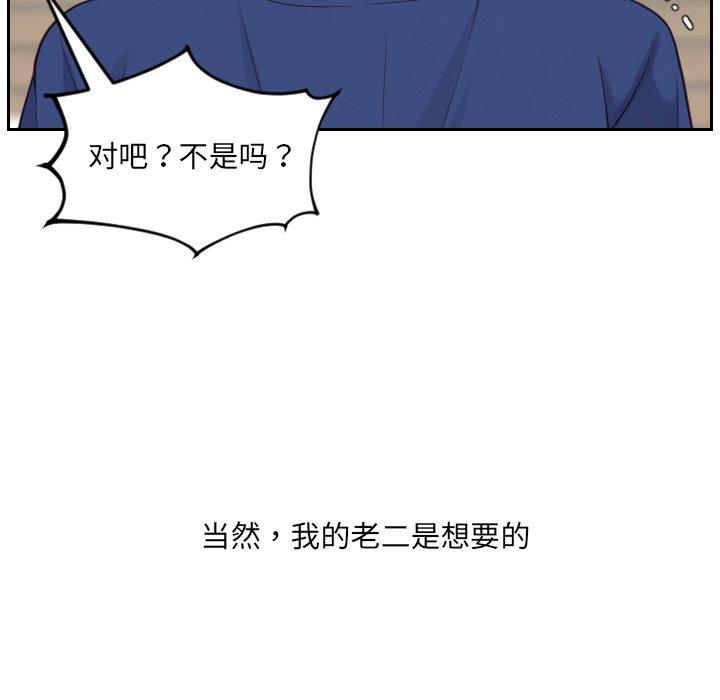 她的怪癖第21话
