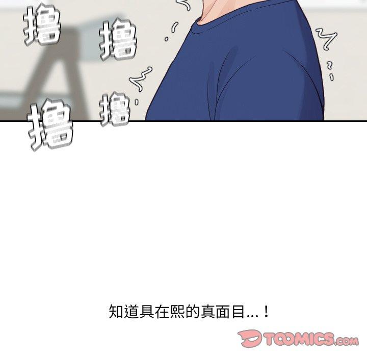 她的怪癖第21话