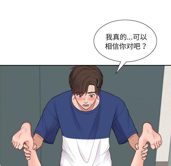 她的怪癖第21话