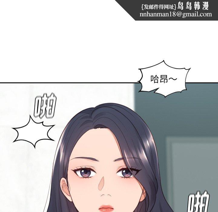 她的怪癖第21话