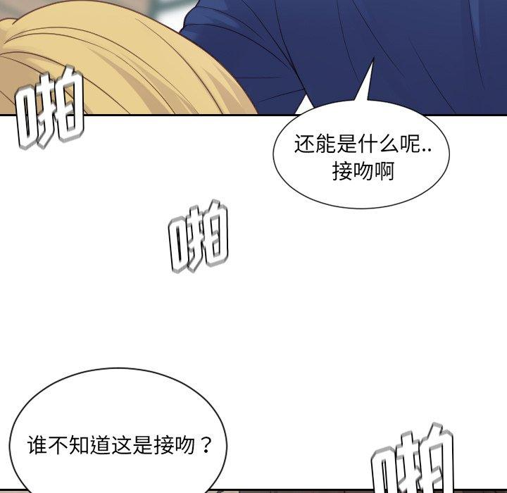 她的怪癖第21话