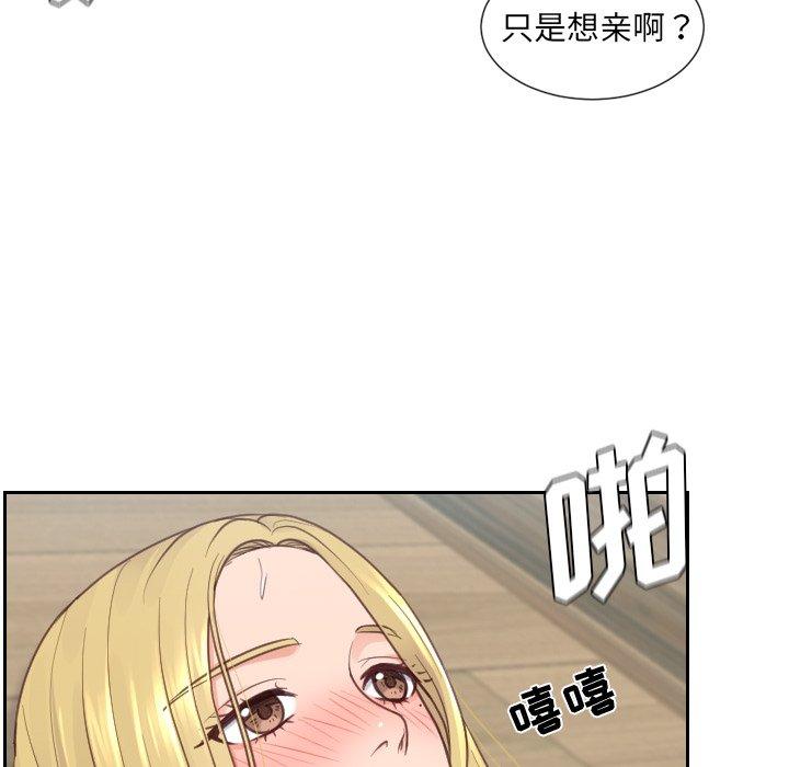 她的怪癖第21话