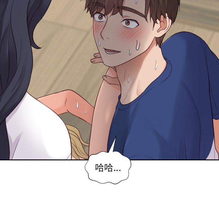 她的怪癖第21话