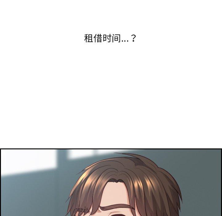 她的怪癖第22话
