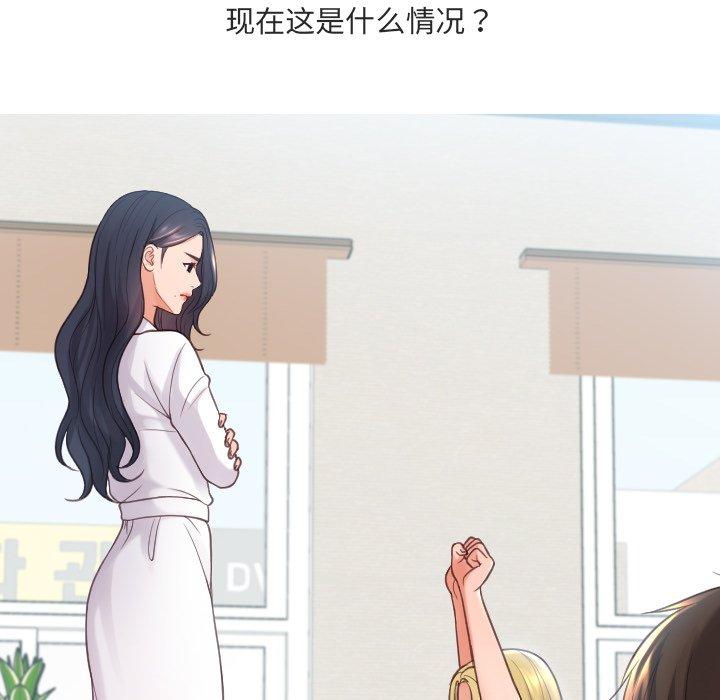 她的怪癖第22话