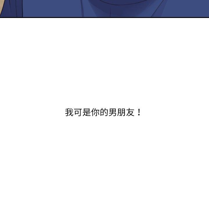 她的怪癖第22话