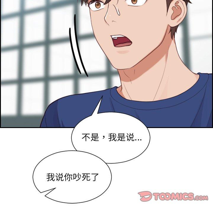 她的怪癖第22话