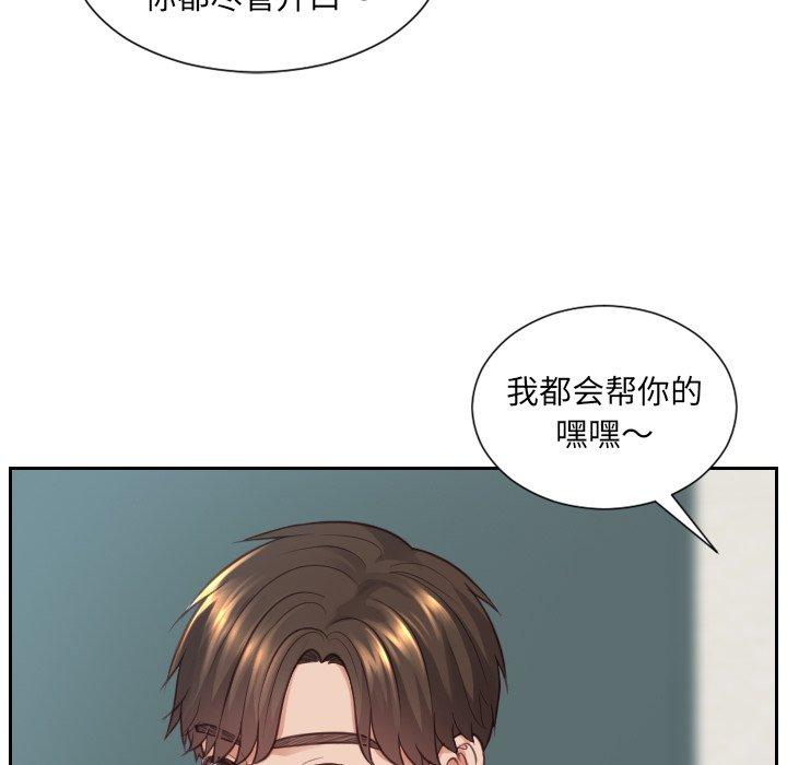 她的怪癖第22话