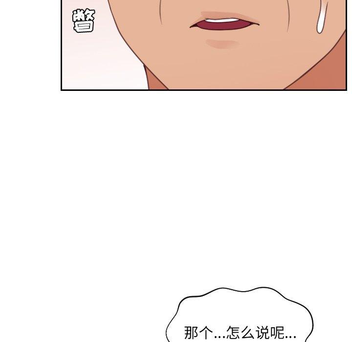 她的怪癖第22话
