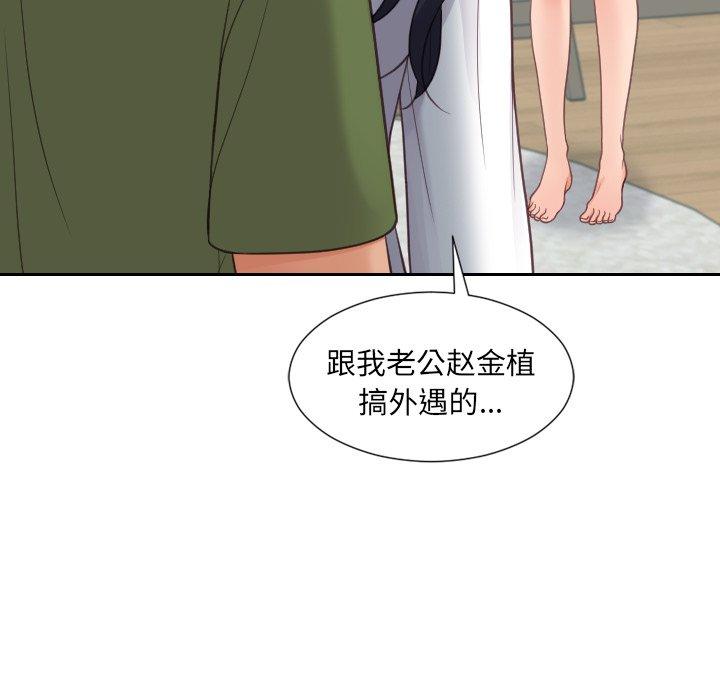她的怪癖第22话