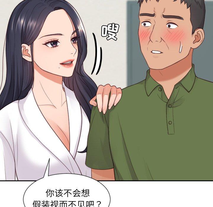 她的怪癖第22话
