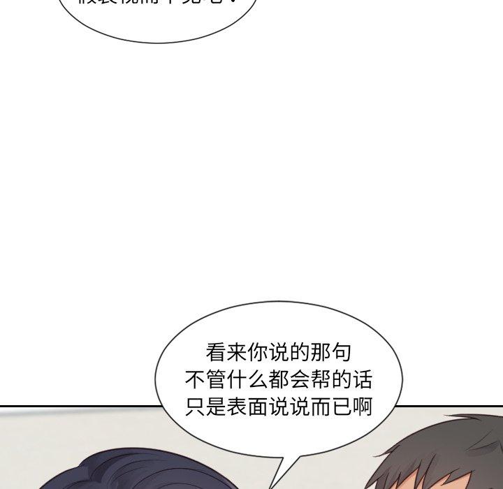 她的怪癖第22话