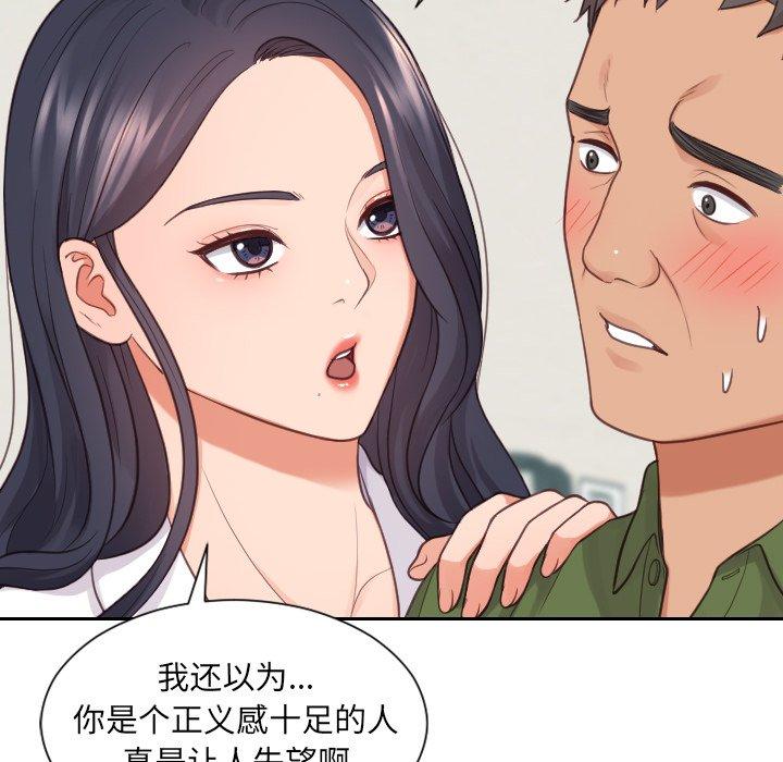 她的怪癖第22话