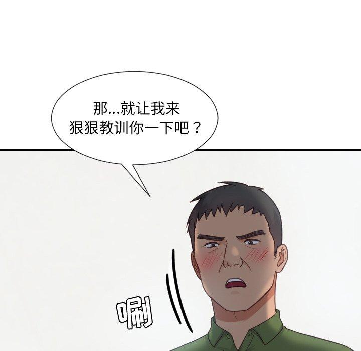 她的怪癖第22话