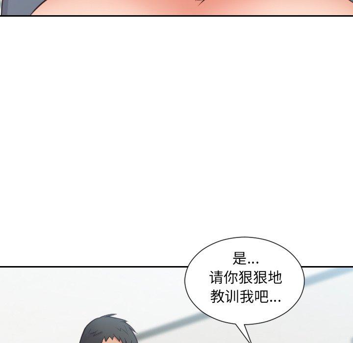 她的怪癖第22话