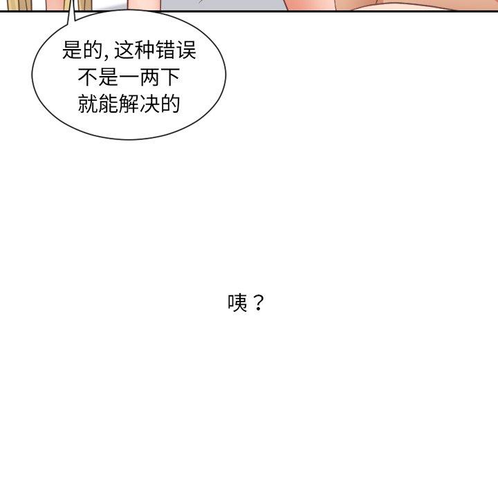 她的怪癖第22话