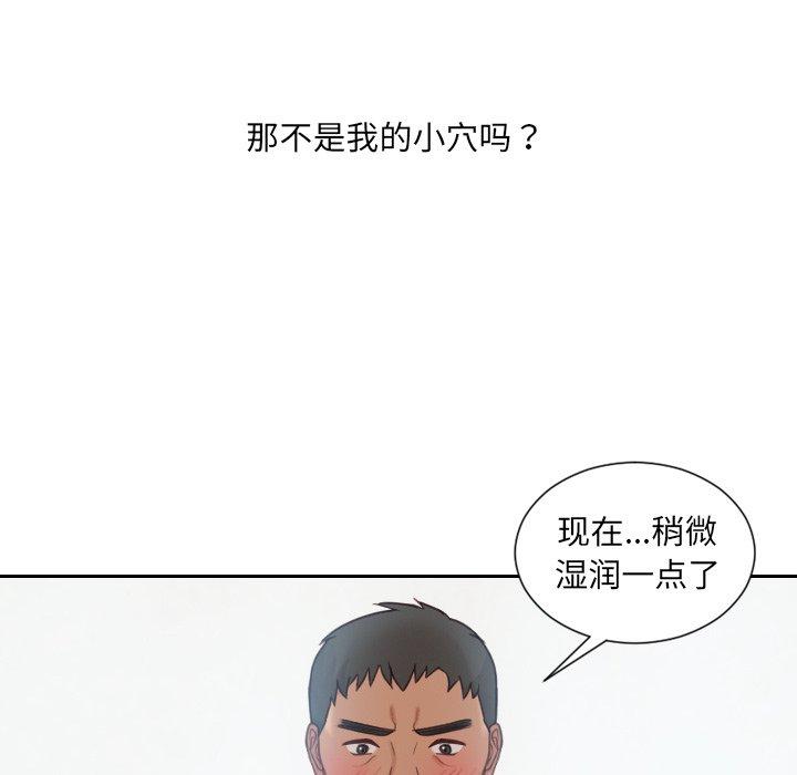 她的怪癖第22话