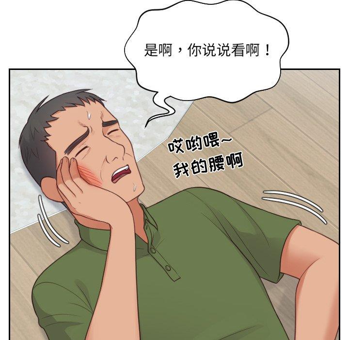她的怪癖第22话
